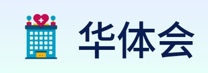华体会 logo